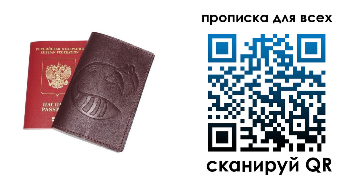 временная регистрация 2025 в Закаменске