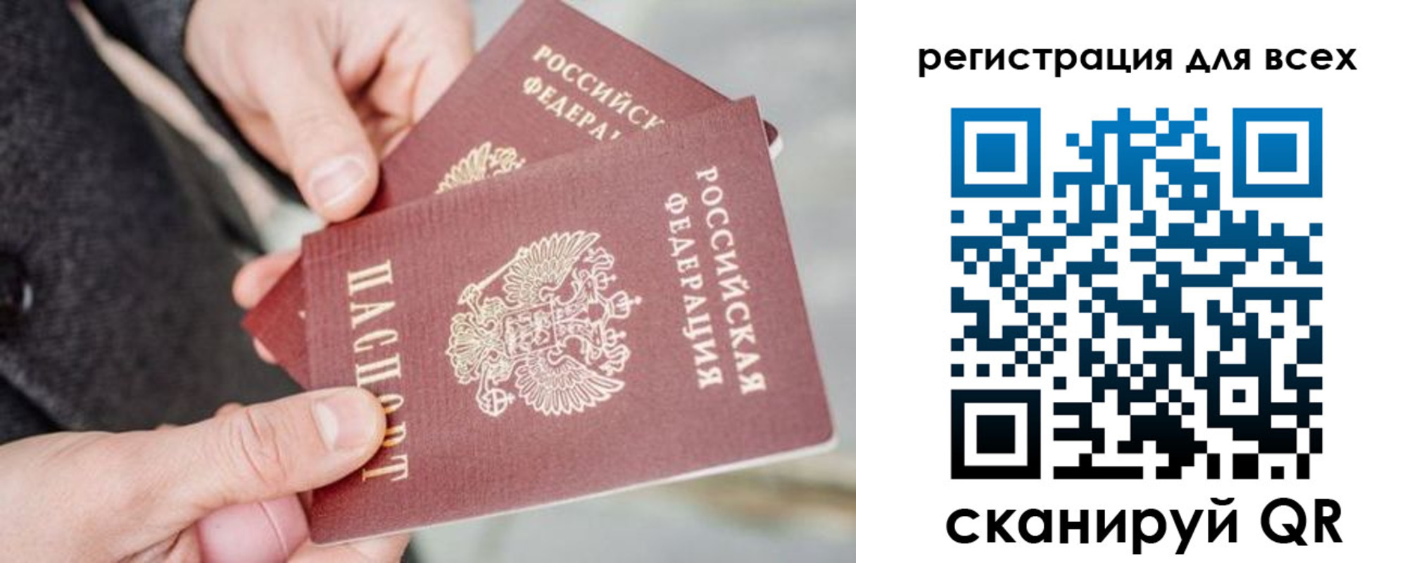 временная регистрация надежно в Закаменске
