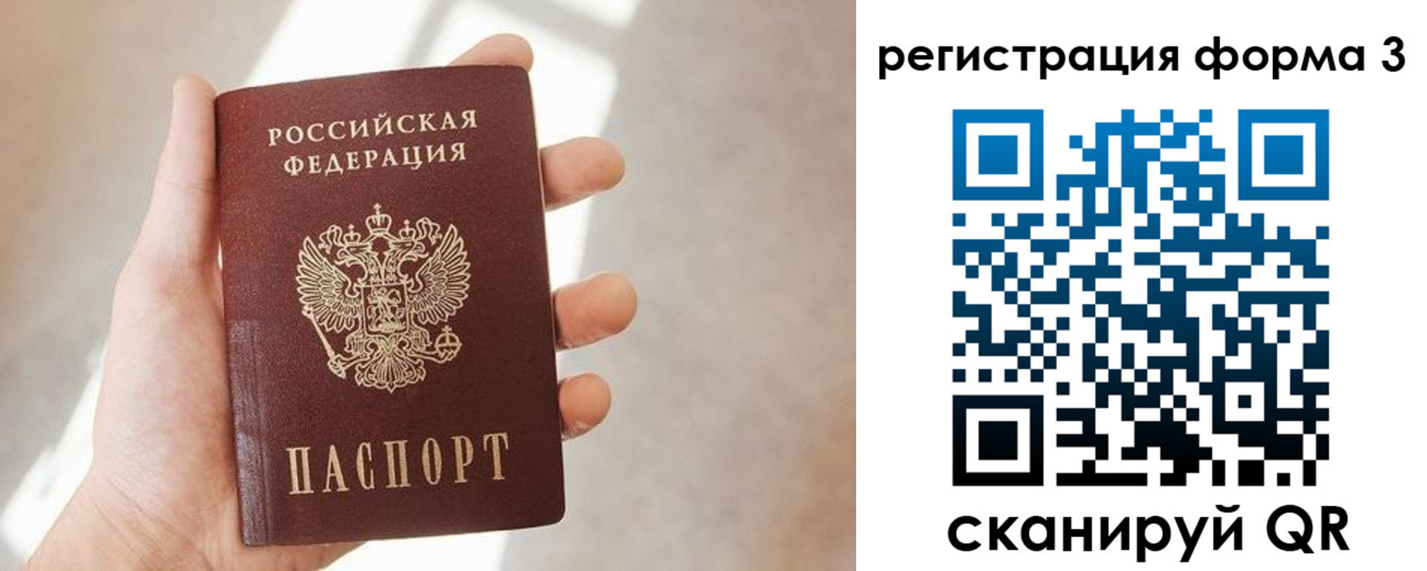 регистрация в Закаменске